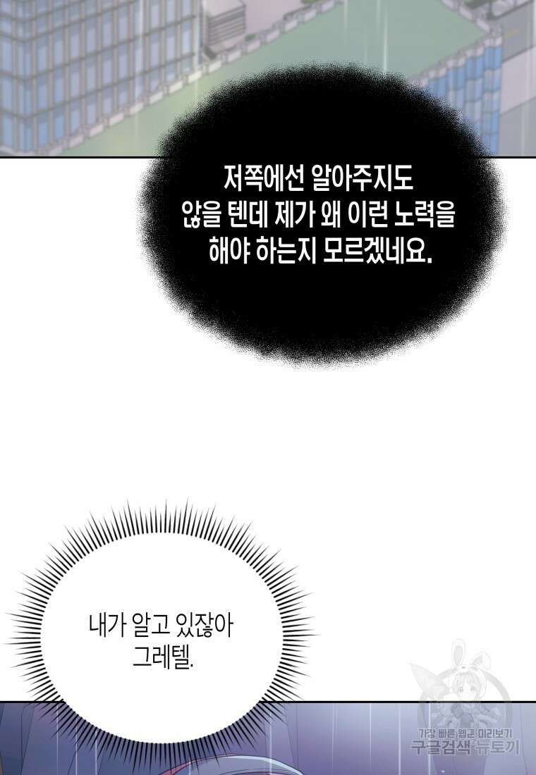 방송 천재 도사 전우치 49화 74