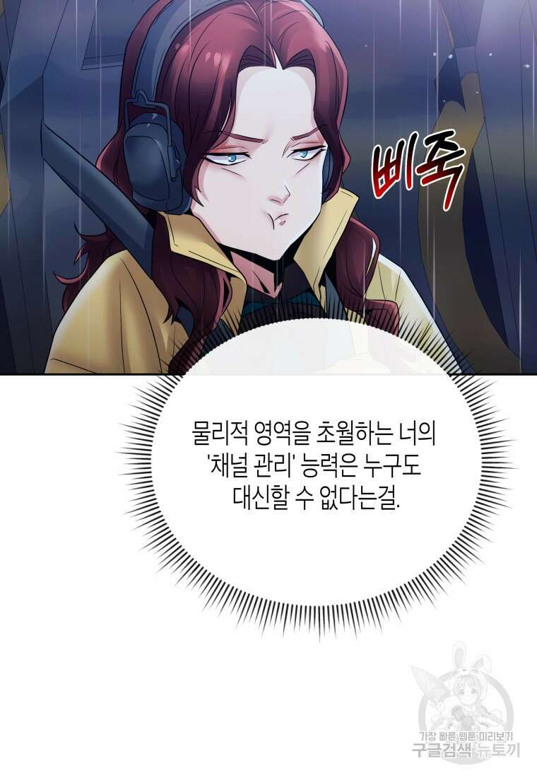 방송 천재 도사 전우치 49화 75