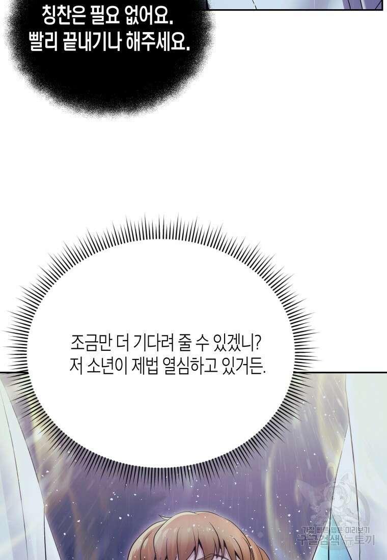 방송 천재 도사 전우치 49화 77