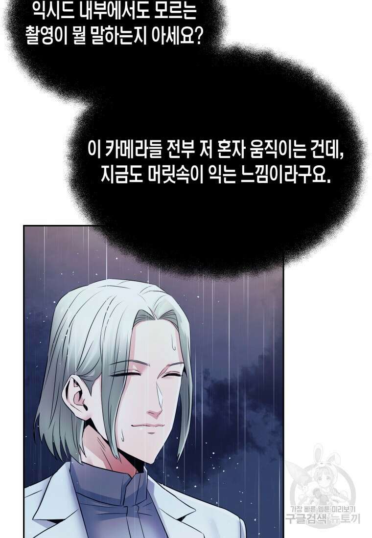 방송 천재 도사 전우치 49화 79