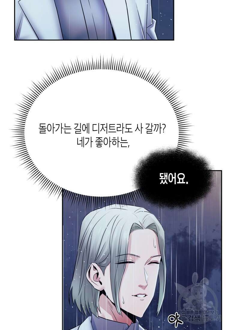 방송 천재 도사 전우치 49화 80