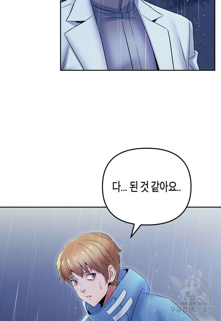 방송 천재 도사 전우치 49화 81