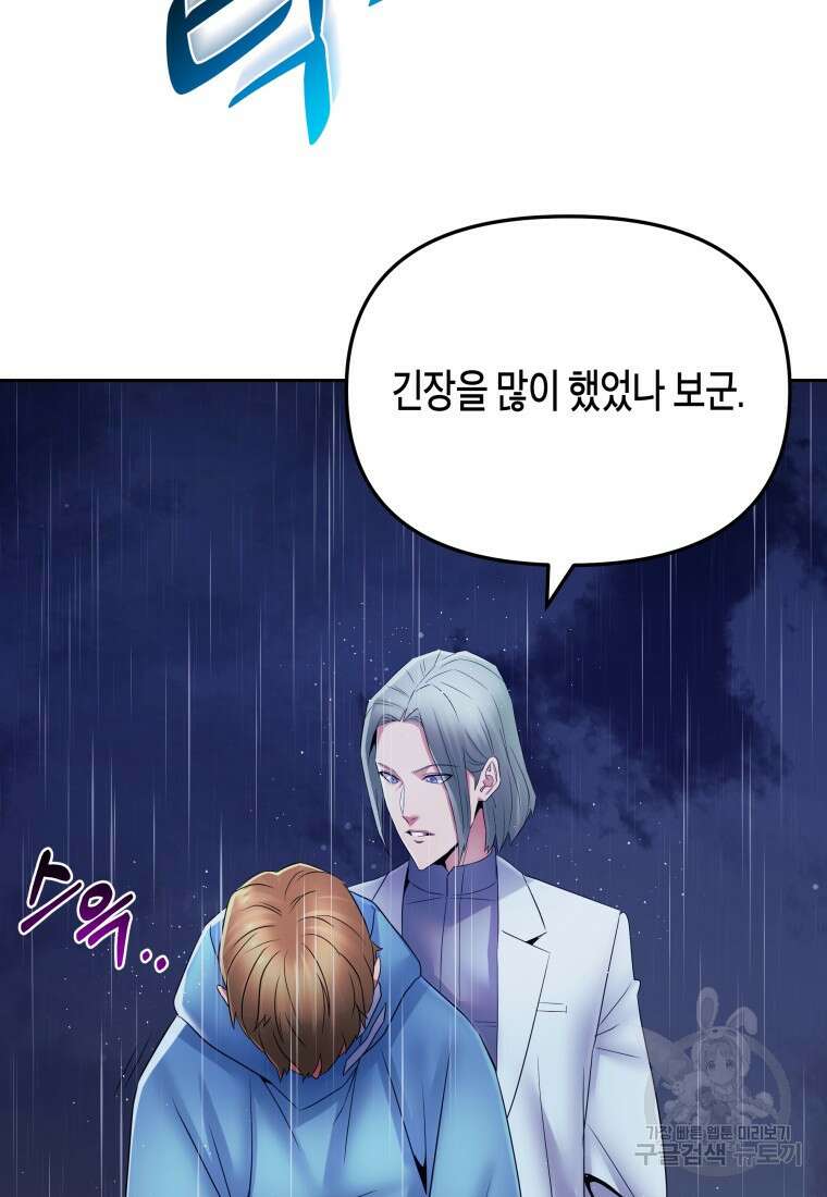 방송 천재 도사 전우치 49화 84