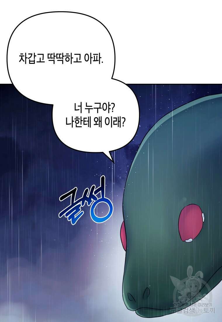 방송 천재 도사 전우치 49화 97