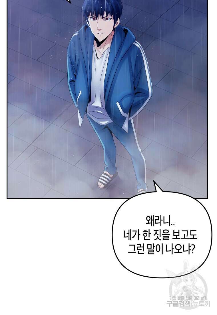 방송 천재 도사 전우치 49화 99