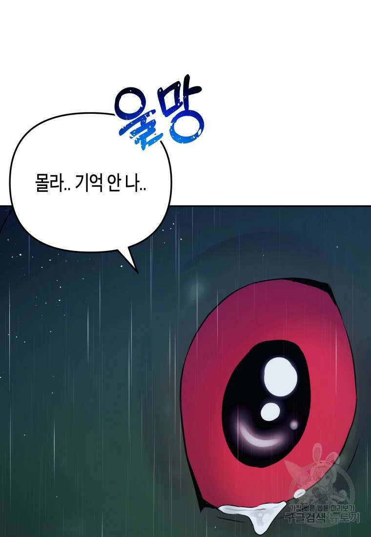 방송 천재 도사 전우치 49화 100