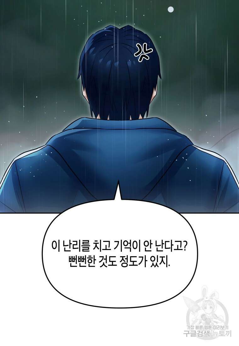 방송 천재 도사 전우치 49화 101