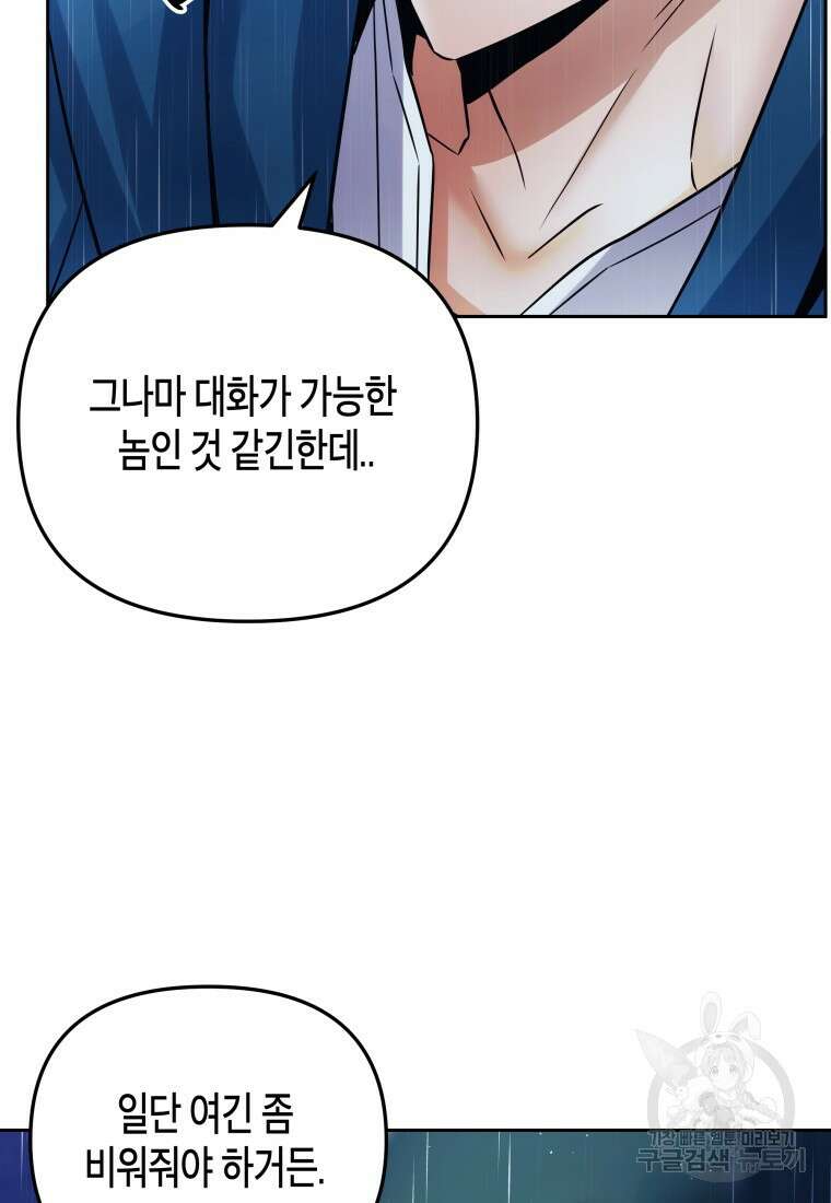 방송 천재 도사 전우치 49화 103
