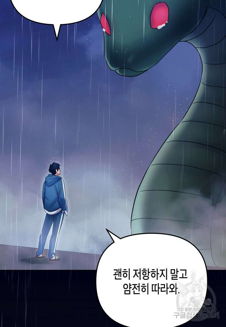 방송 천재 도사 전우치 49화 104