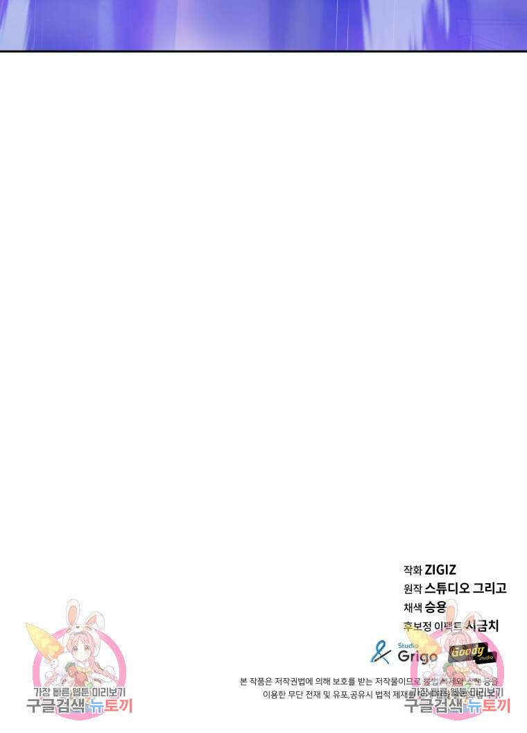 방송 천재 도사 전우치 49화 109