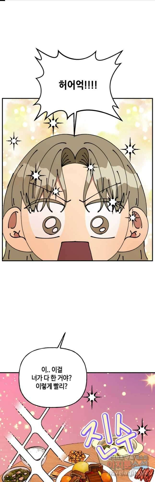 어른이 103화 1