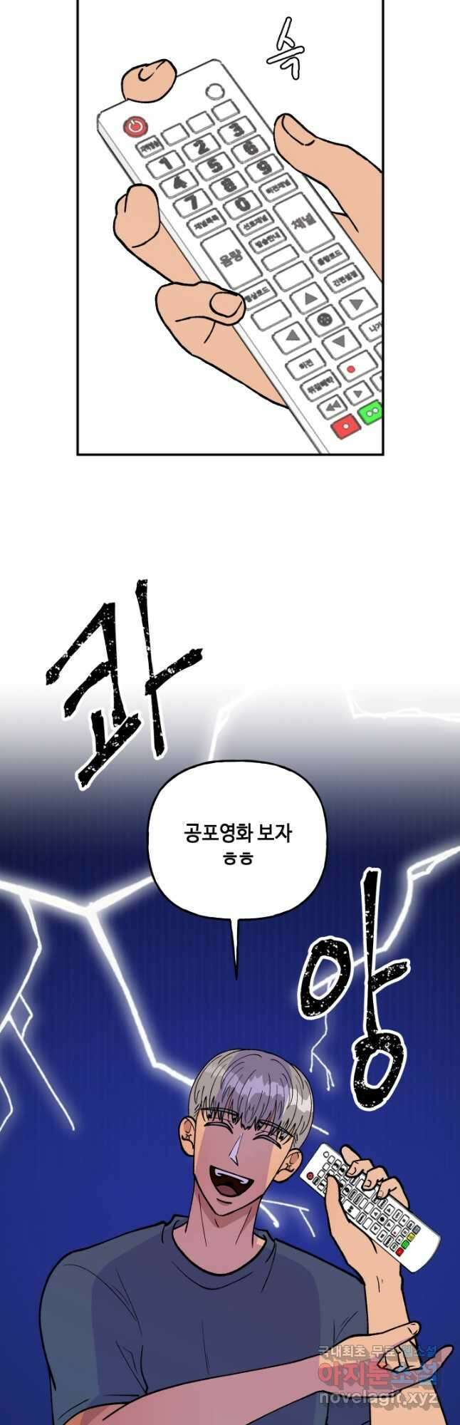 어른이 103화 23