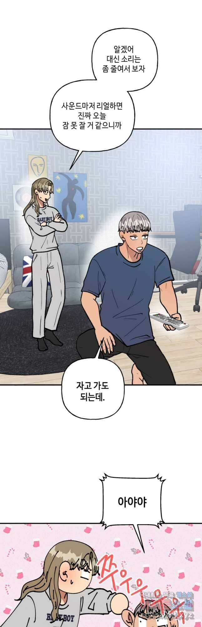 어른이 103화 28