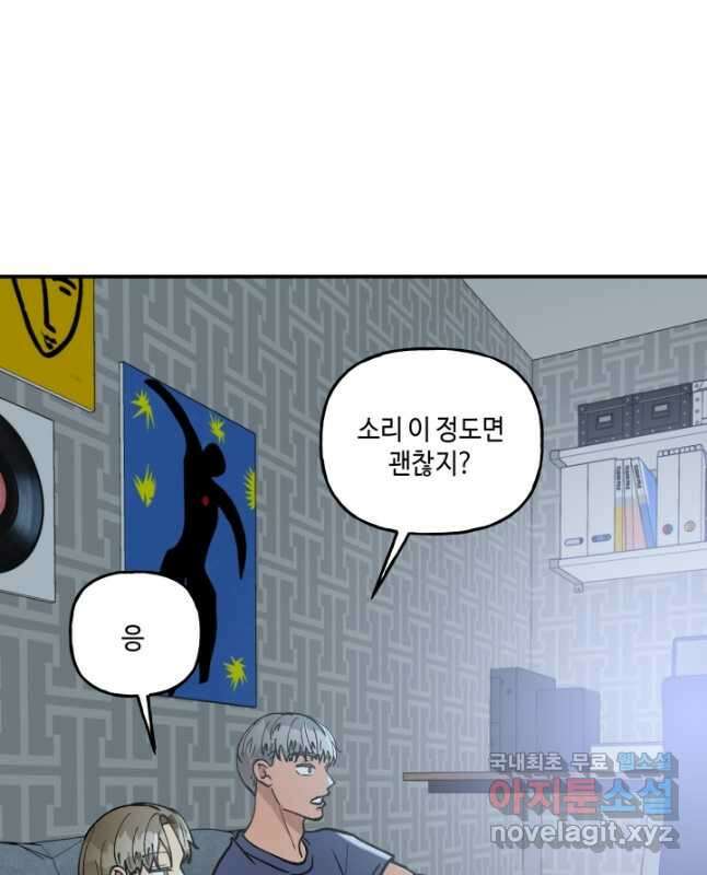 어른이 103화 30