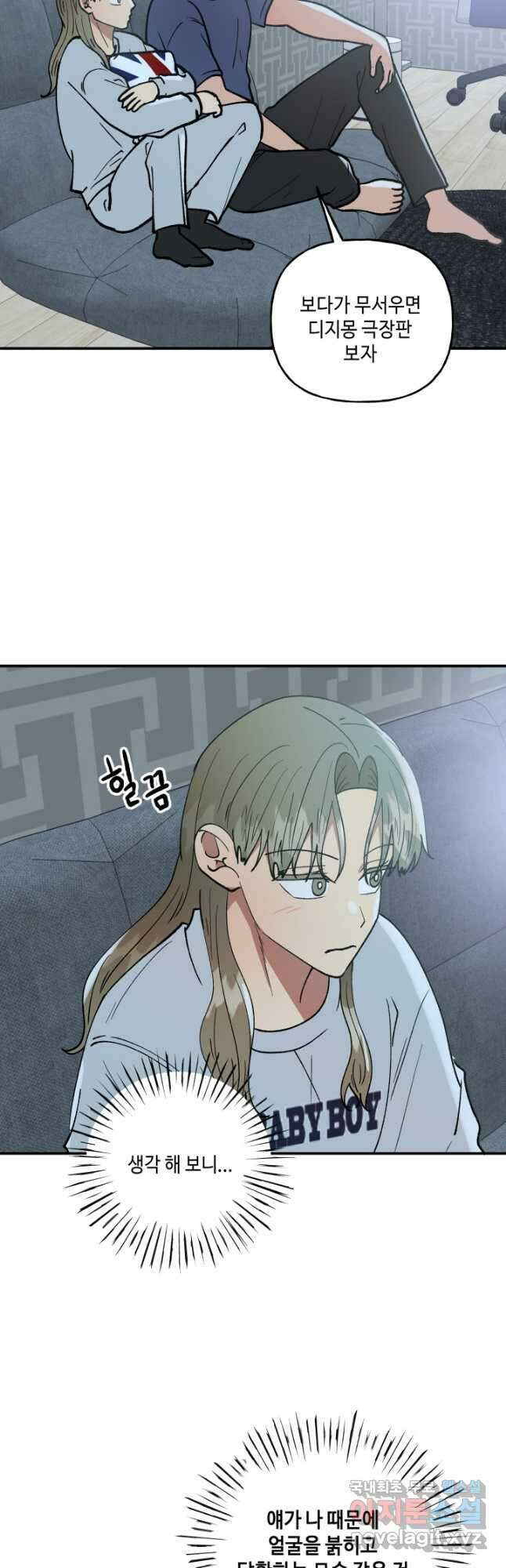 어른이 103화 31