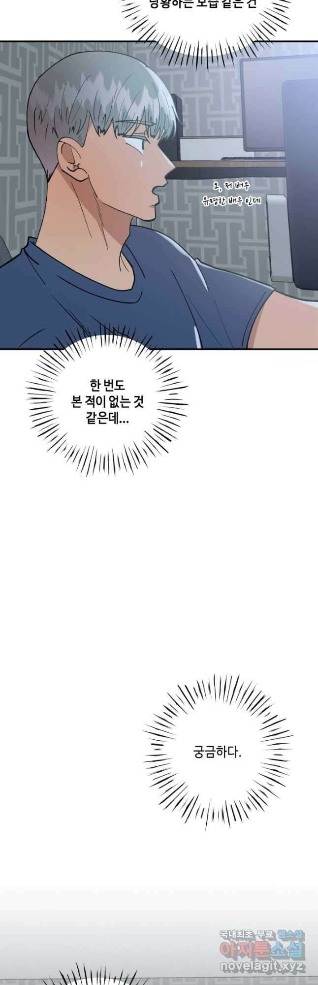 어른이 103화 32