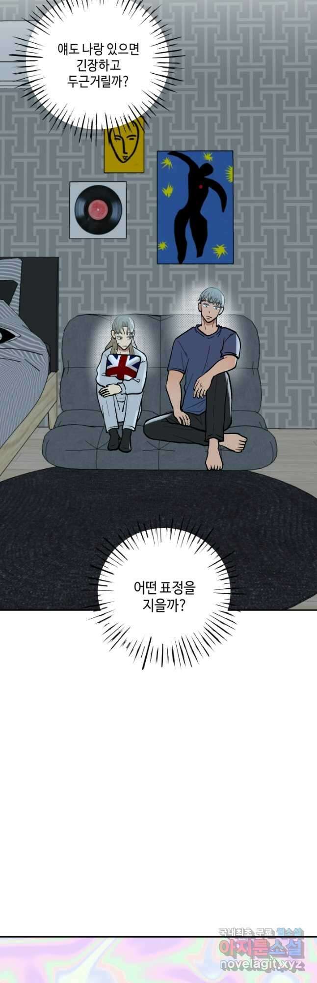 어른이 103화 33