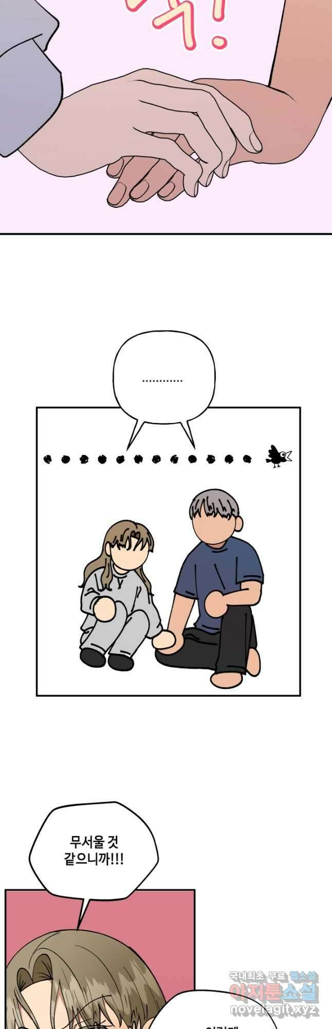 어른이 103화 35