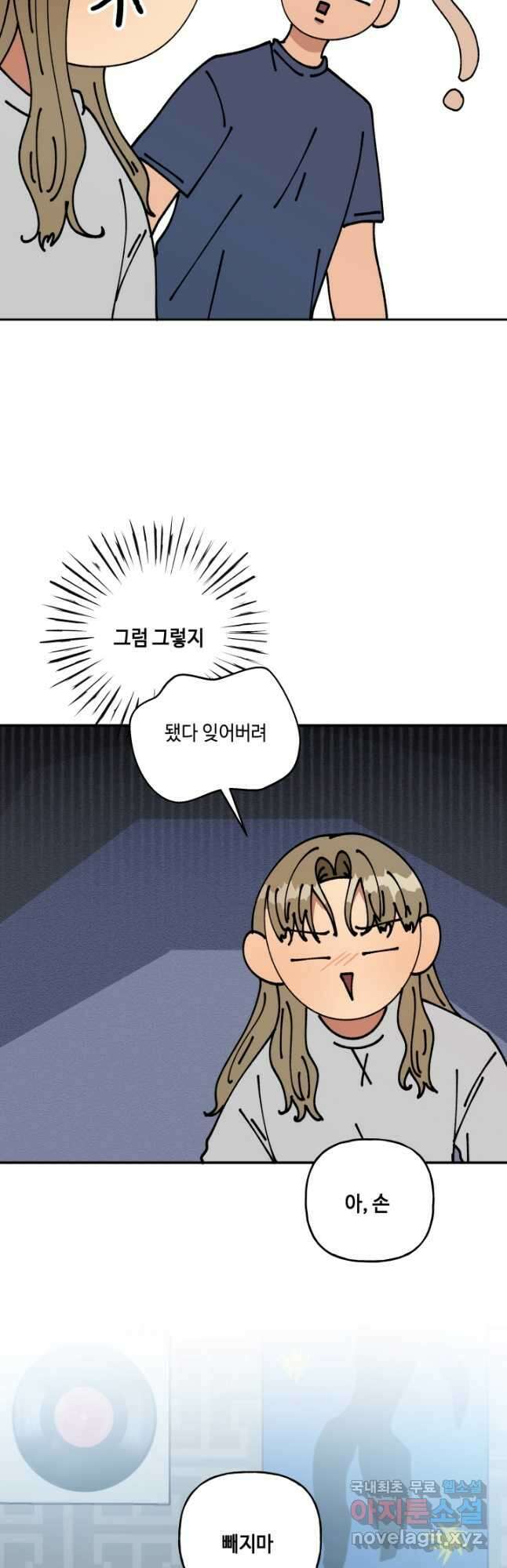 어른이 103화 37