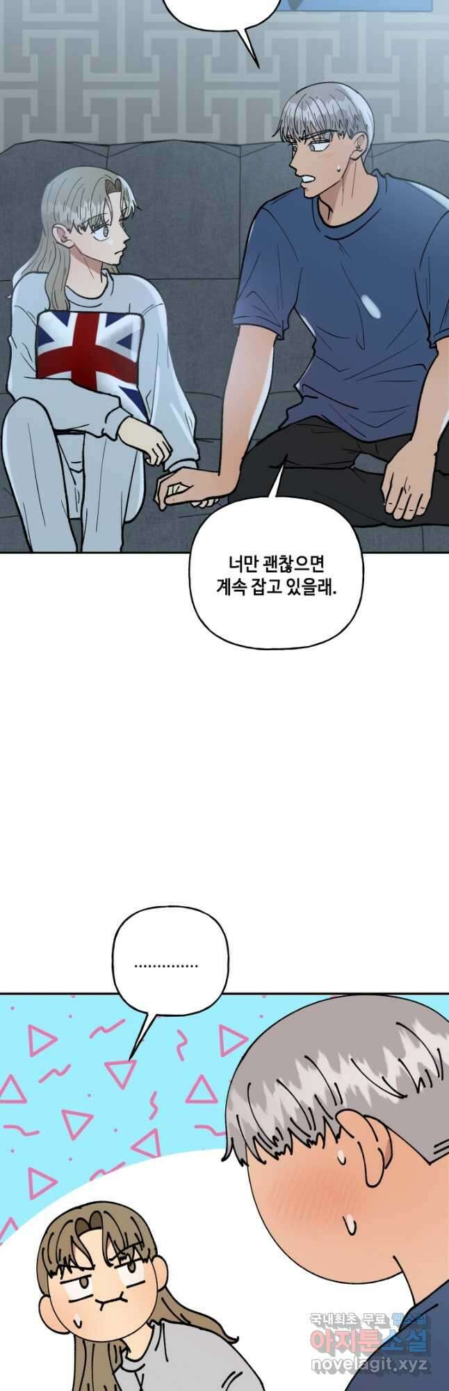 어른이 103화 38
