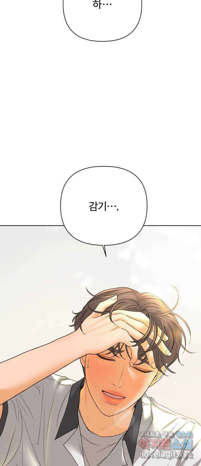 여우놀이 67화. 좋아하게 될 거야(1) 4