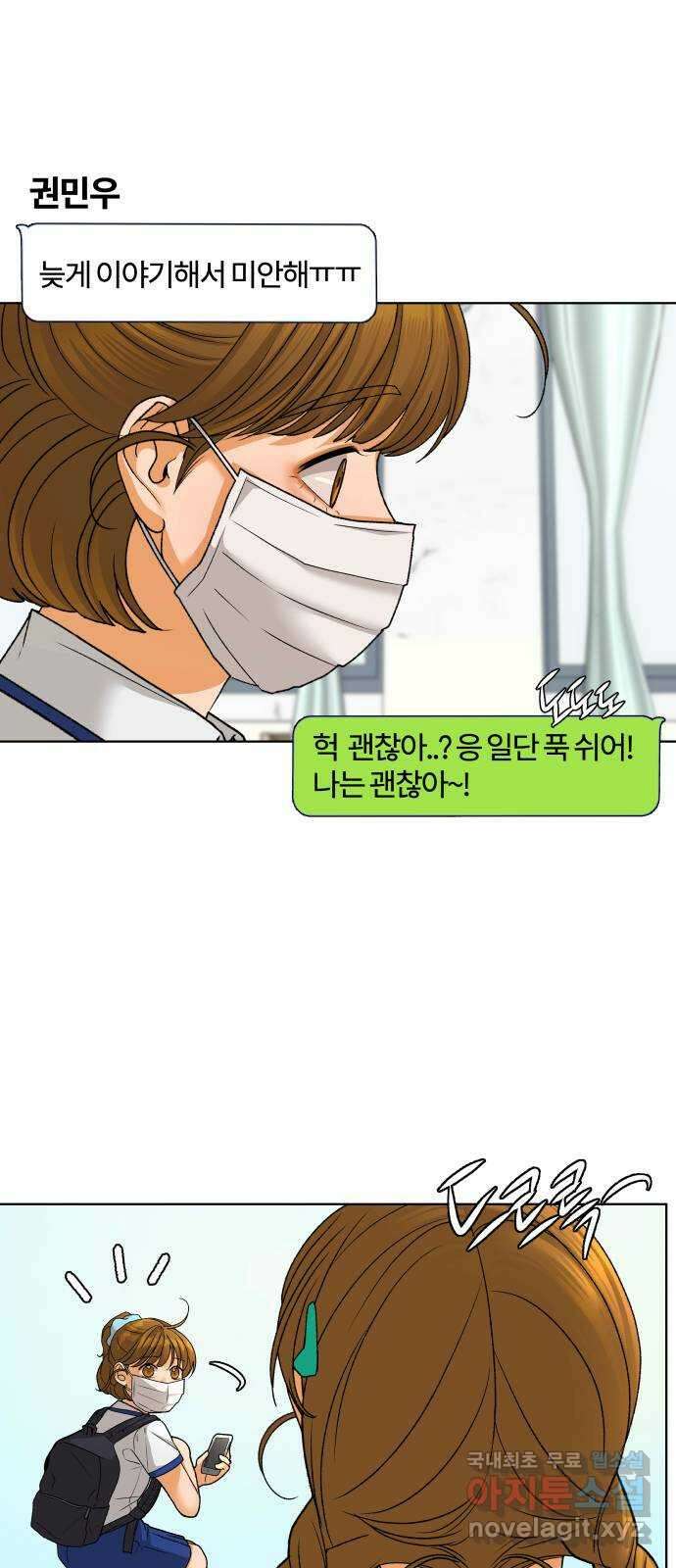 여우놀이 67화. 좋아하게 될 거야(1) 7