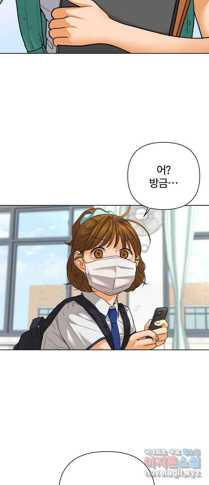 여우놀이 67화. 좋아하게 될 거야(1) 10