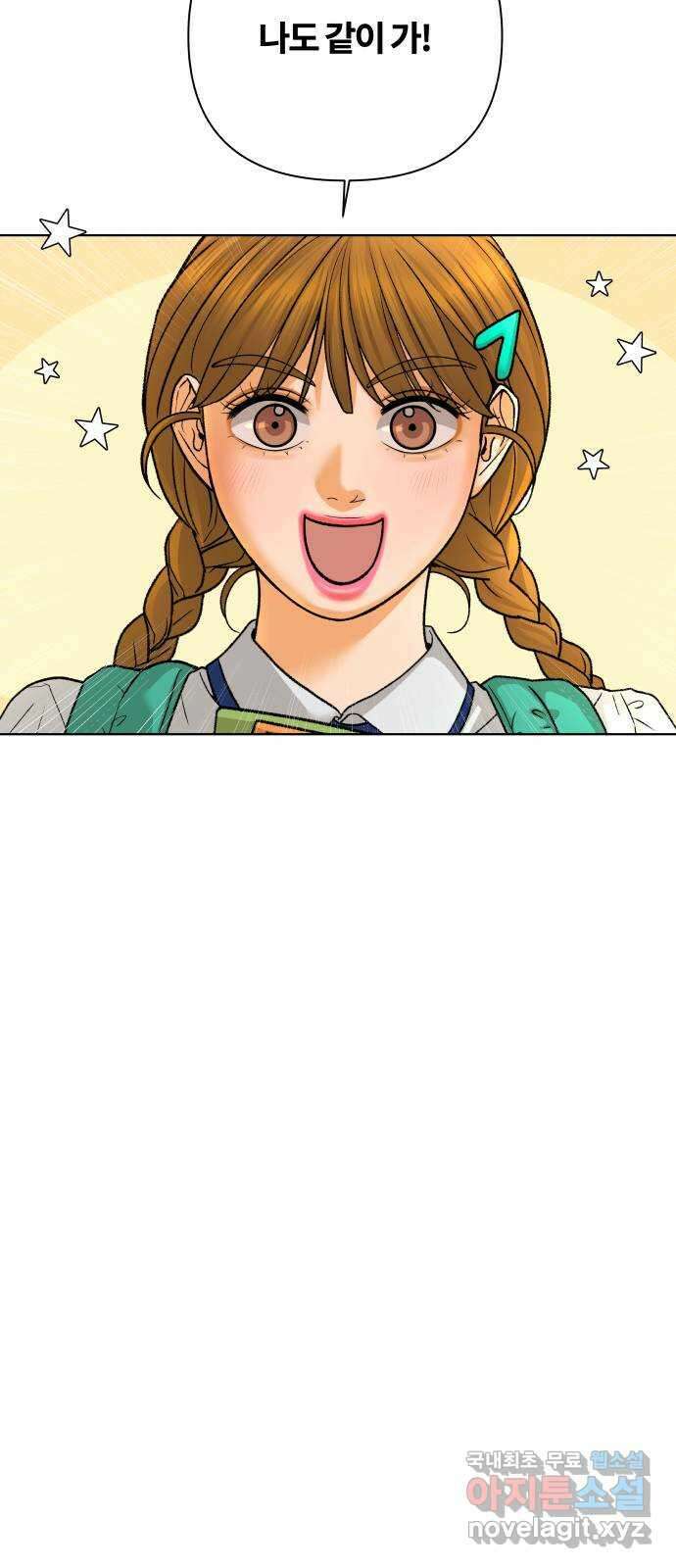 여우놀이 67화. 좋아하게 될 거야(1) 11