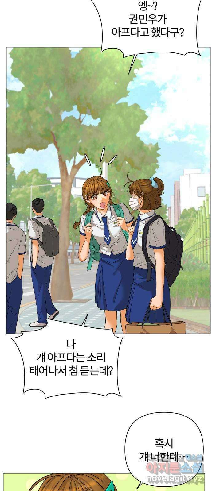 여우놀이 67화. 좋아하게 될 거야(1) 13