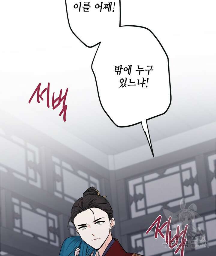 연록흔 170화 2