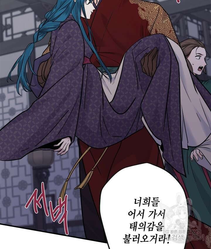 연록흔 170화 3
