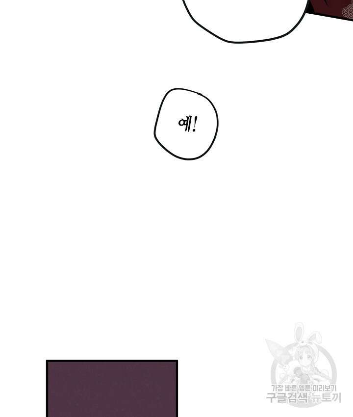 연록흔 170화 4