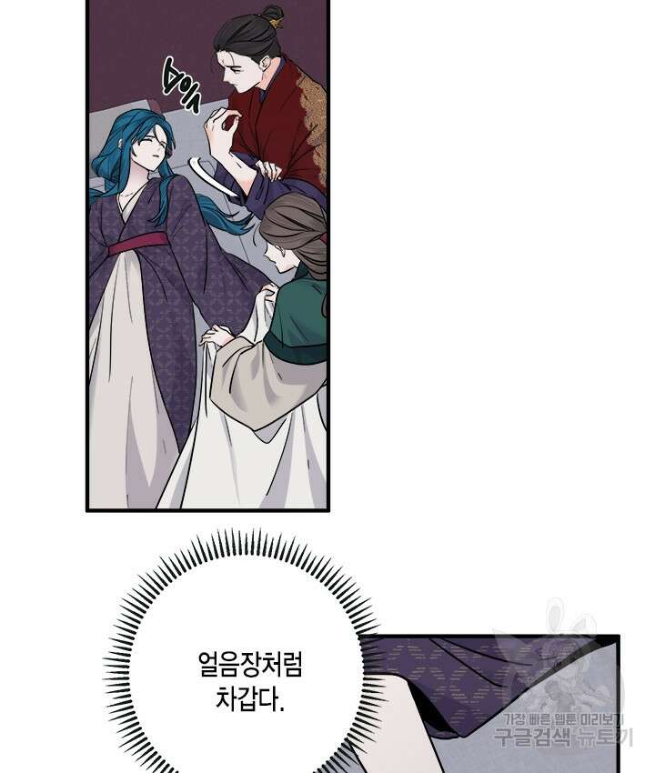 연록흔 170화 5