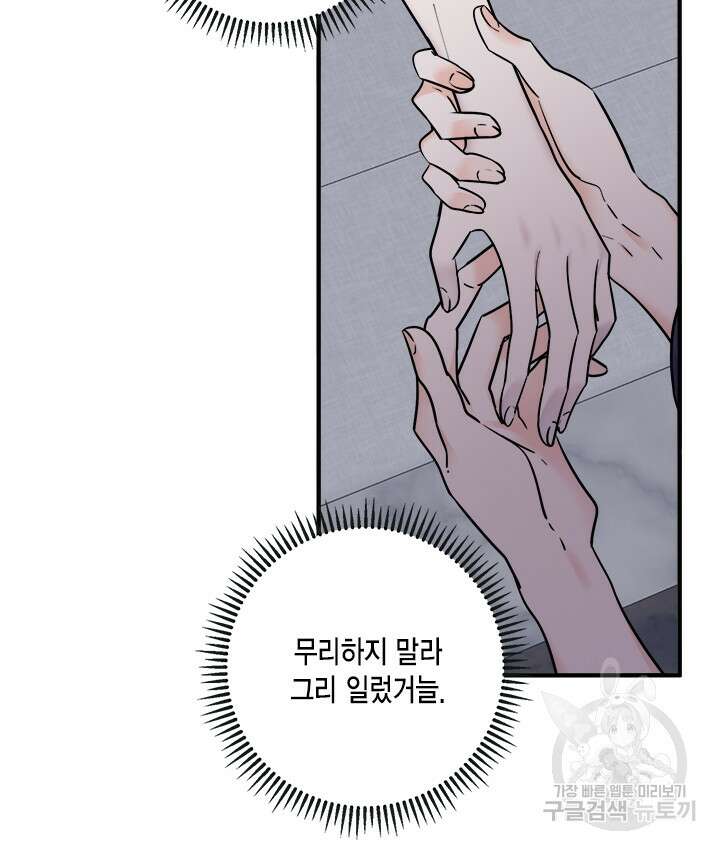 연록흔 170화 6