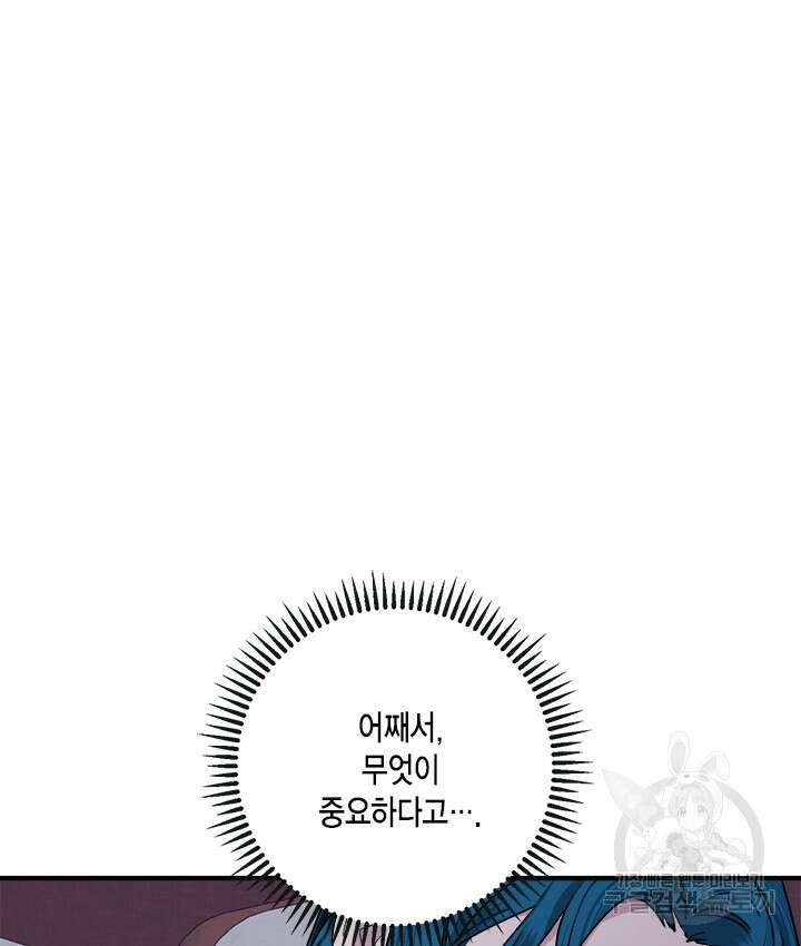 연록흔 170화 7