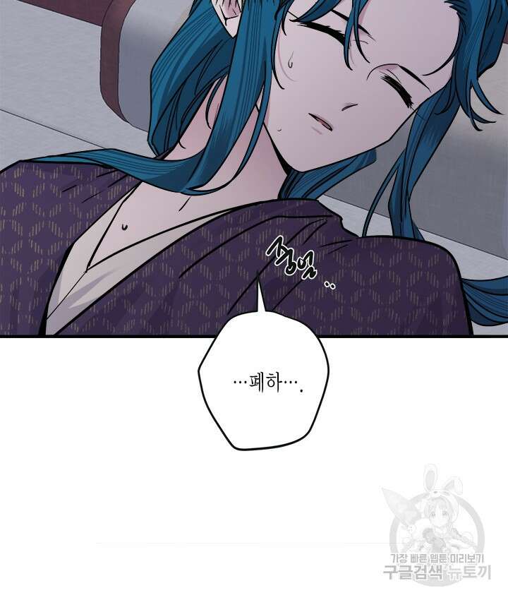 연록흔 170화 8