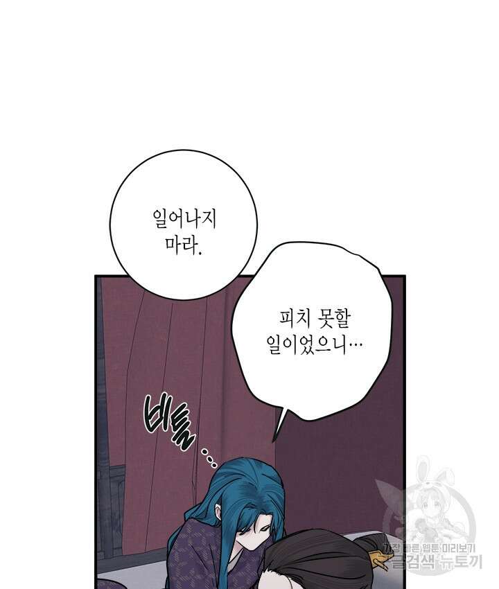 연록흔 170화 9