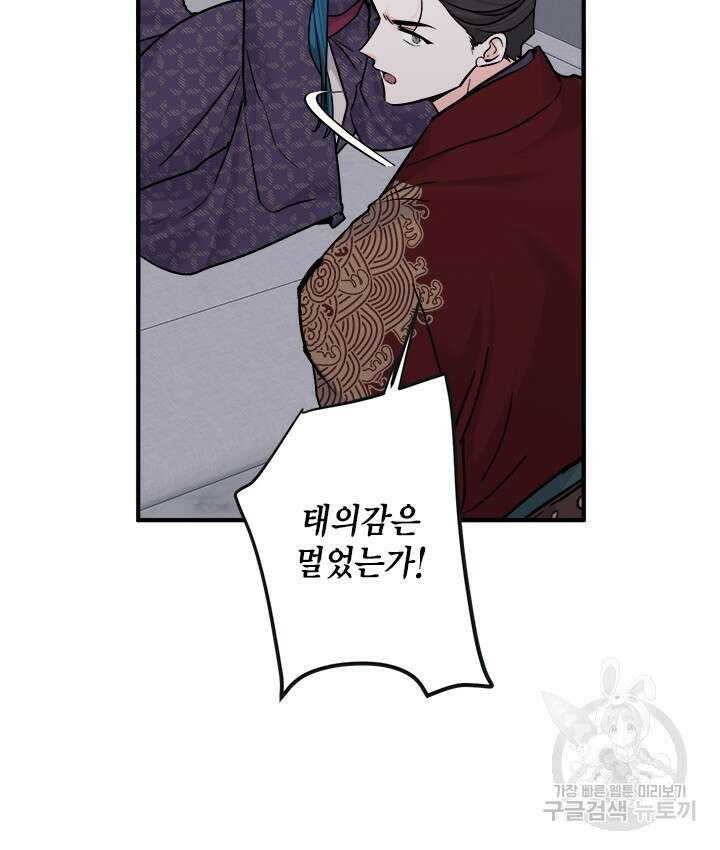 연록흔 170화 10