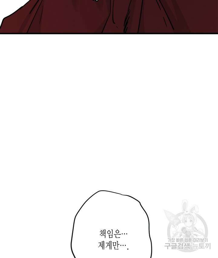 연록흔 170화 12