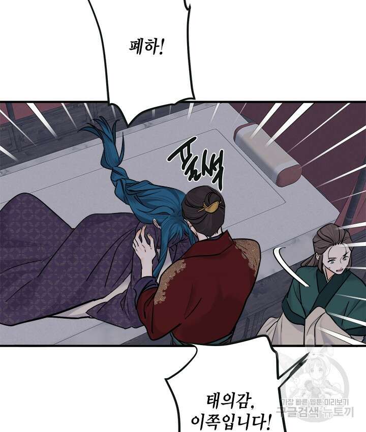 연록흔 170화 15