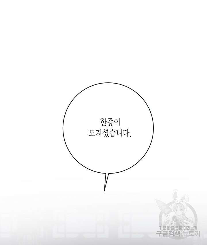 연록흔 170화 21