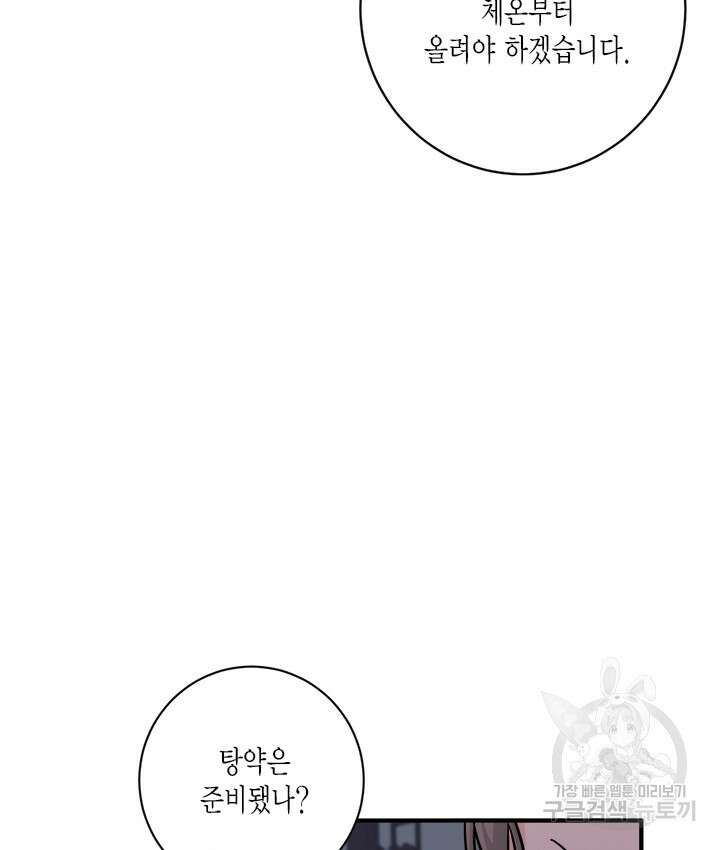 연록흔 170화 24