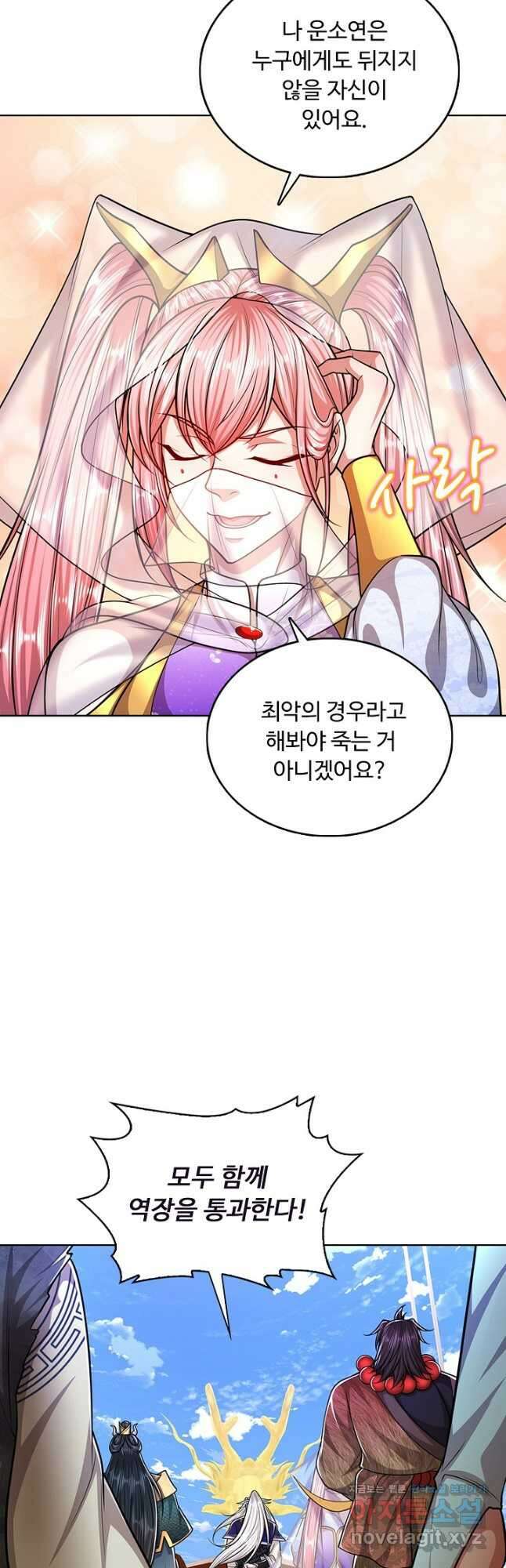 100만 년 만에 귀환하다 129화 3