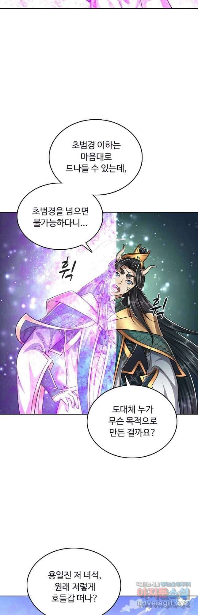 100만 년 만에 귀환하다 129화 6