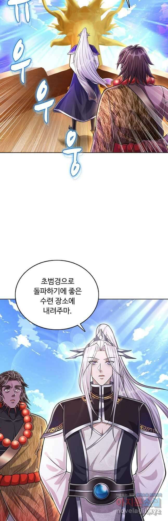 100만 년 만에 귀환하다 129화 9