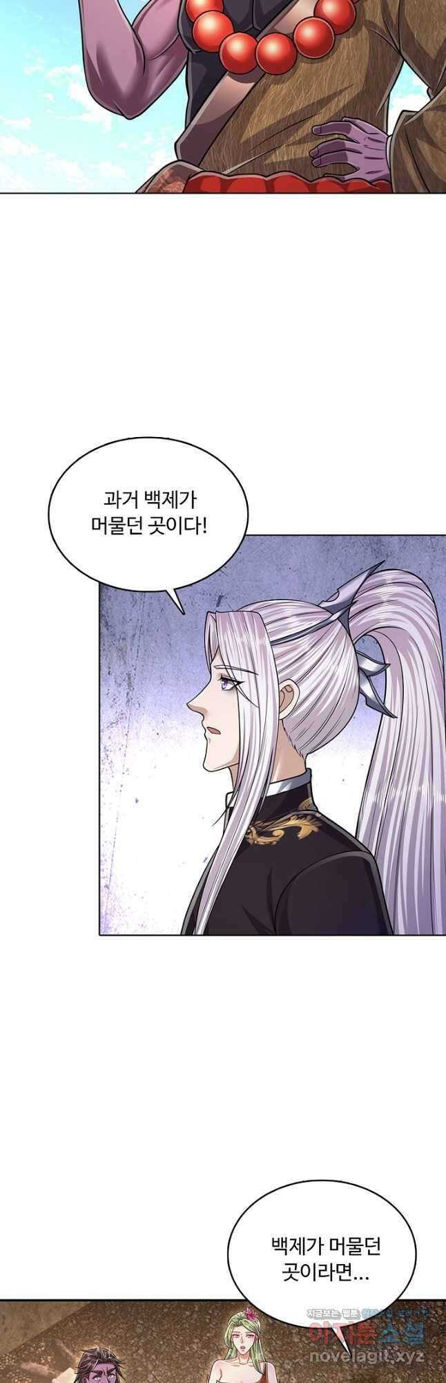 100만 년 만에 귀환하다 129화 12