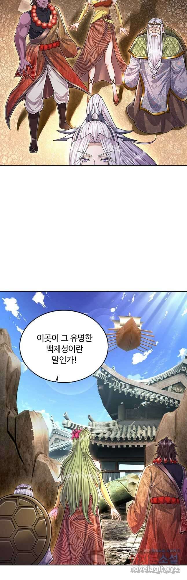 100만 년 만에 귀환하다 129화 13