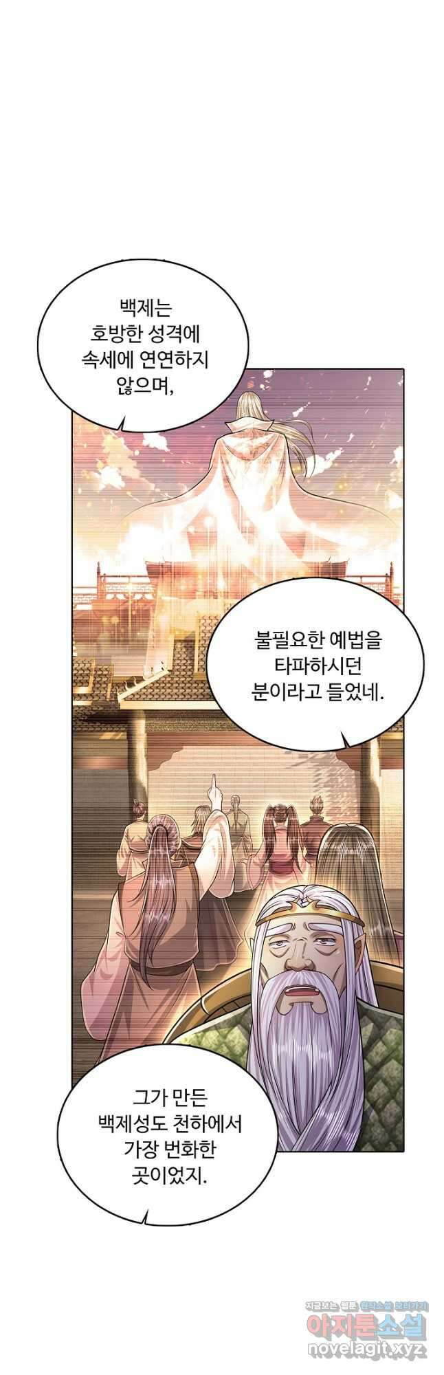 100만 년 만에 귀환하다 129화 14