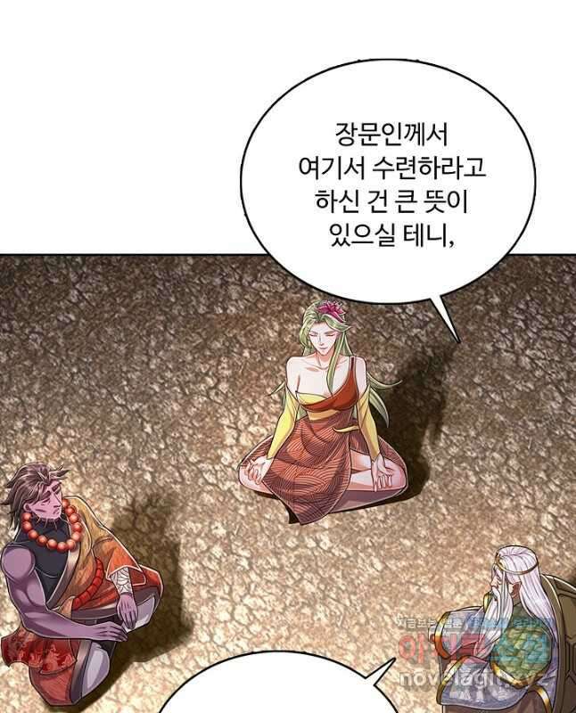 100만 년 만에 귀환하다 129화 15