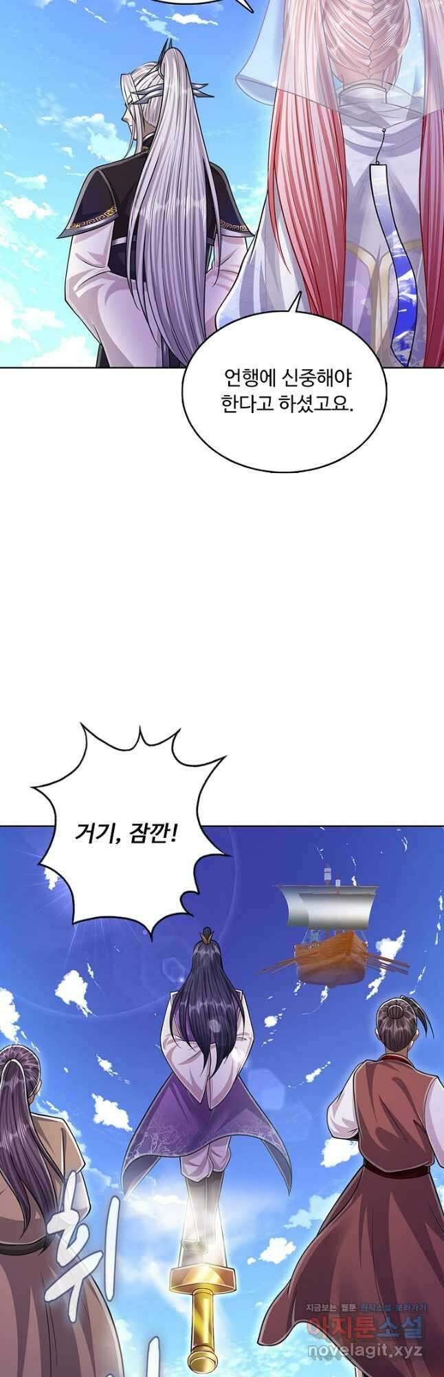 100만 년 만에 귀환하다 129화 18
